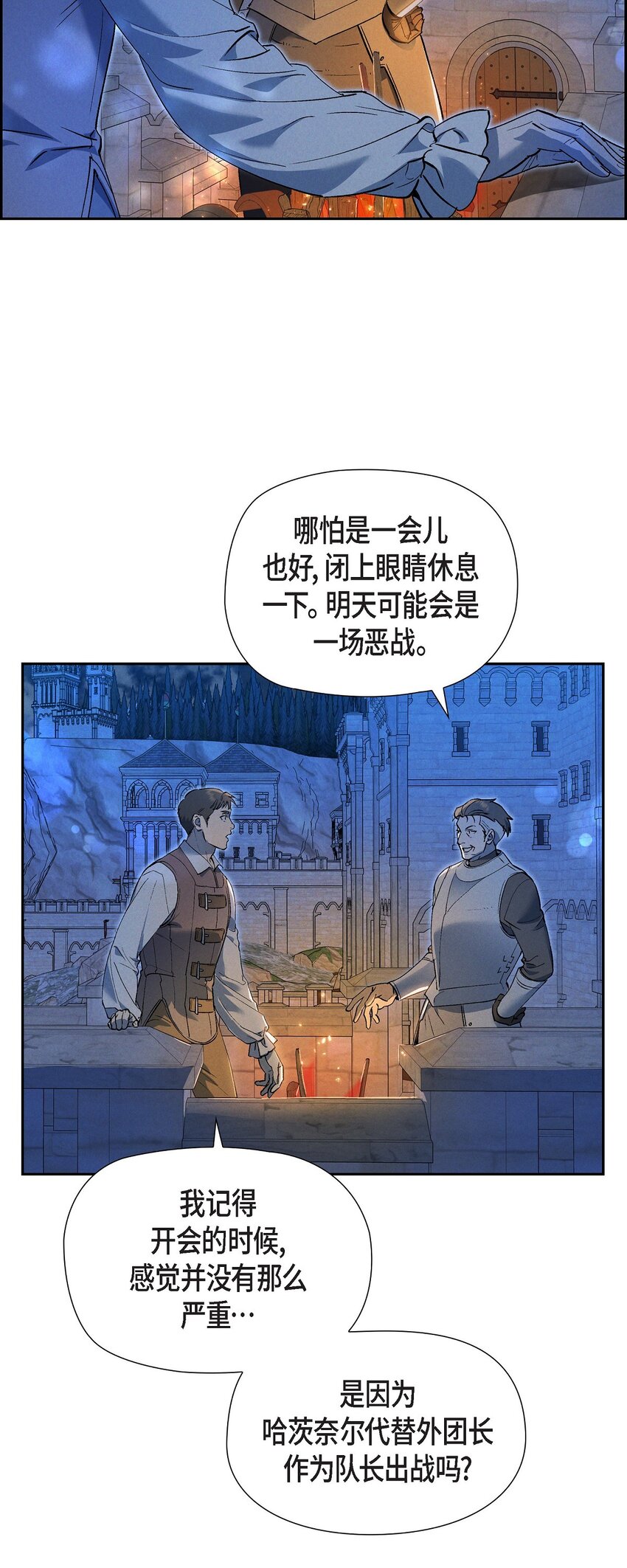 53 一个不留(1/2)-第54话