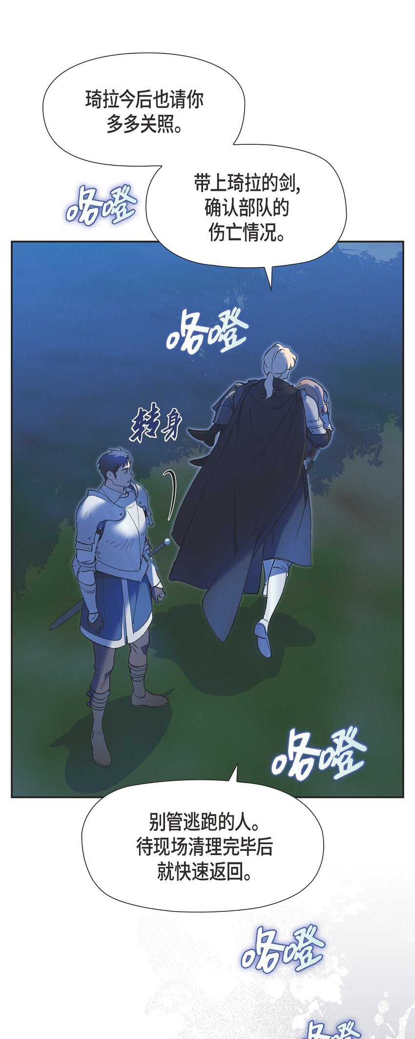 55 赤眼(1/2)-第56话