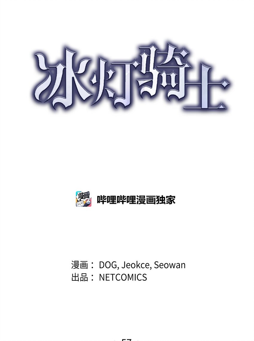 57 我需要你的力量(1/2)-第58话