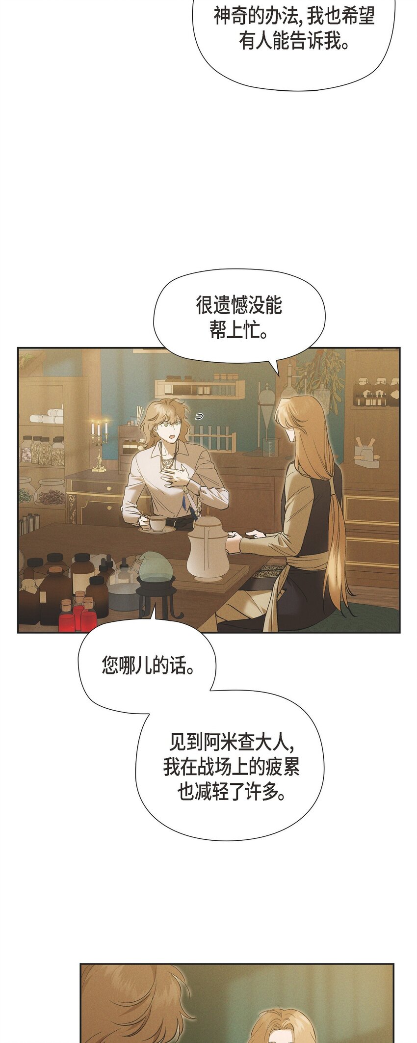 57 我需要你的力量(1/2)-第58话