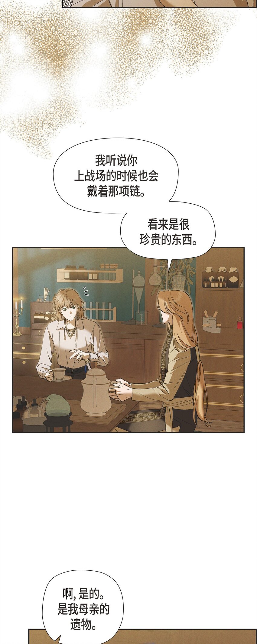57 我需要你的力量(1/2)-第58话