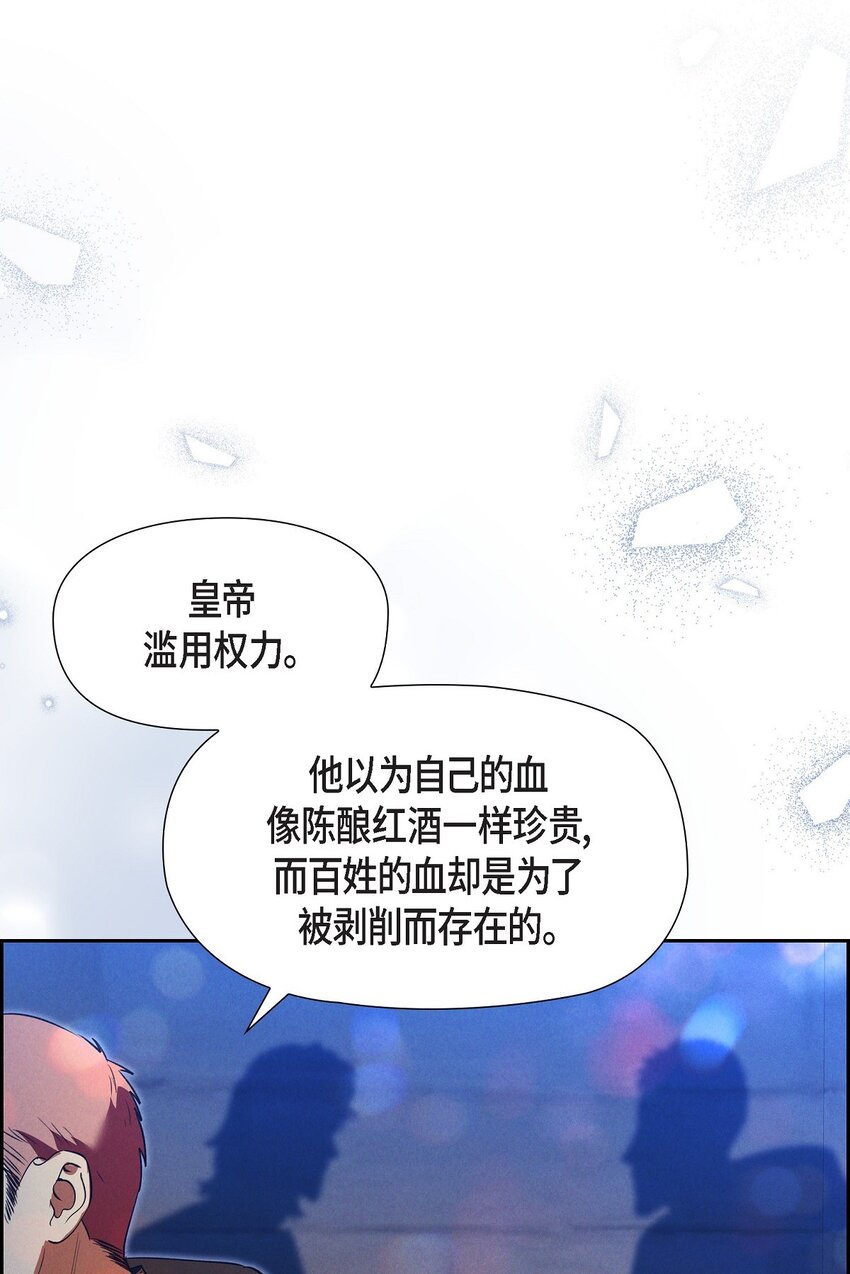 59 你要怎么报仇？(1/2)-第60话