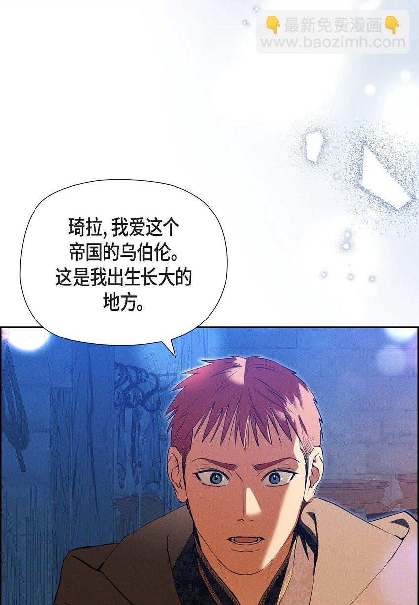 59 你要怎么报仇？(1/2)-第60话