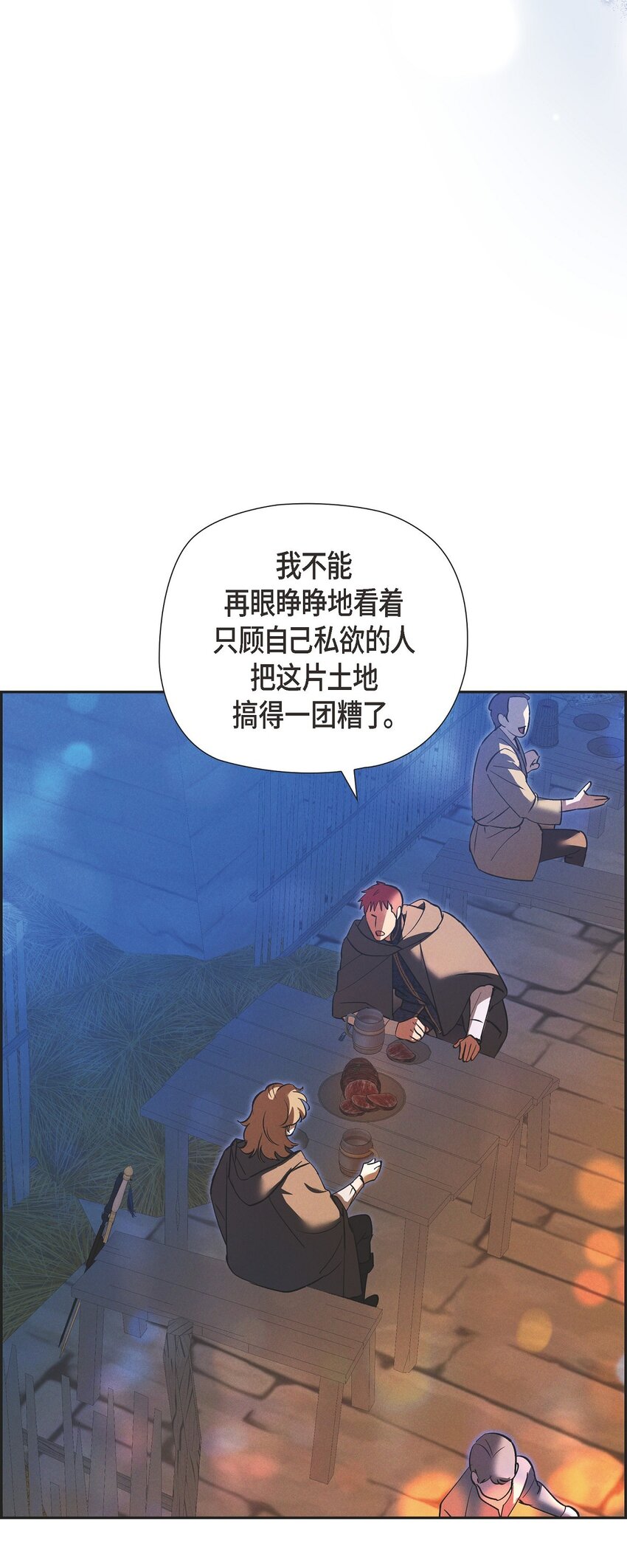 59 你要怎么报仇？(1/2)-第60话