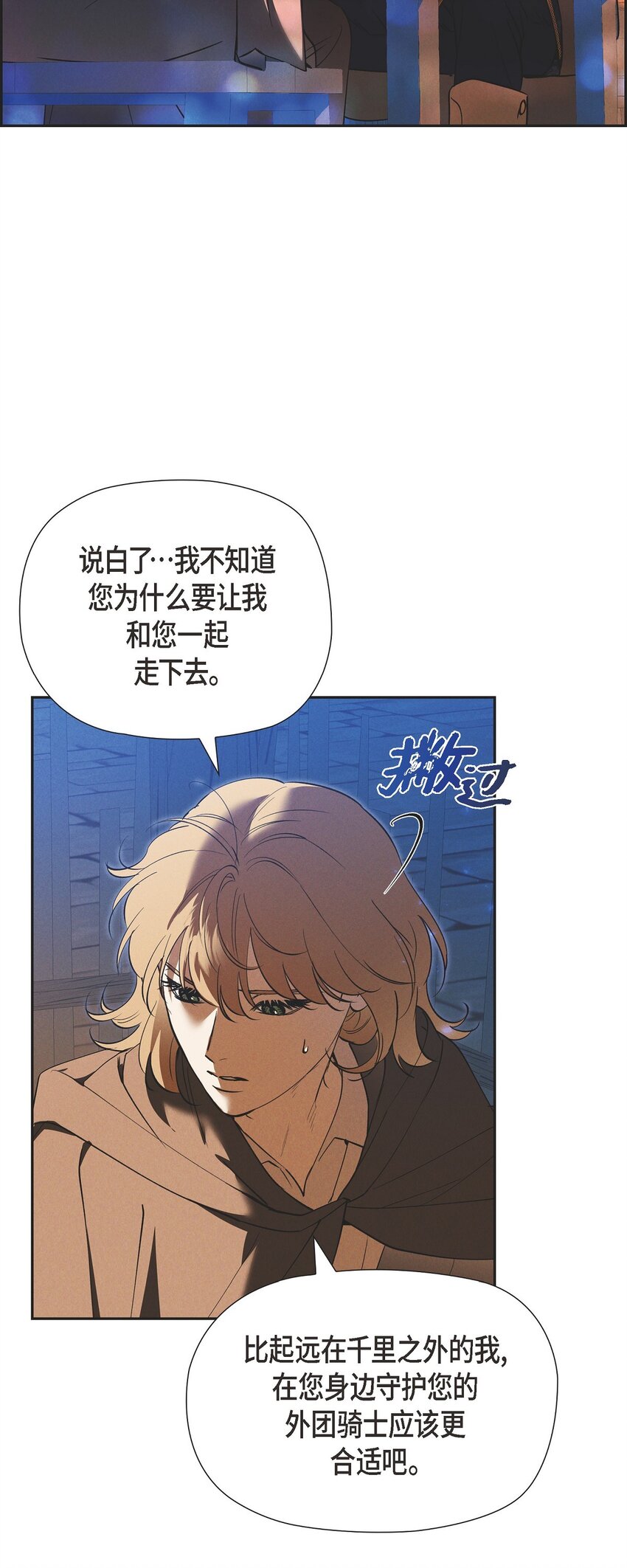 59 你要怎么报仇？(1/2)-第60话