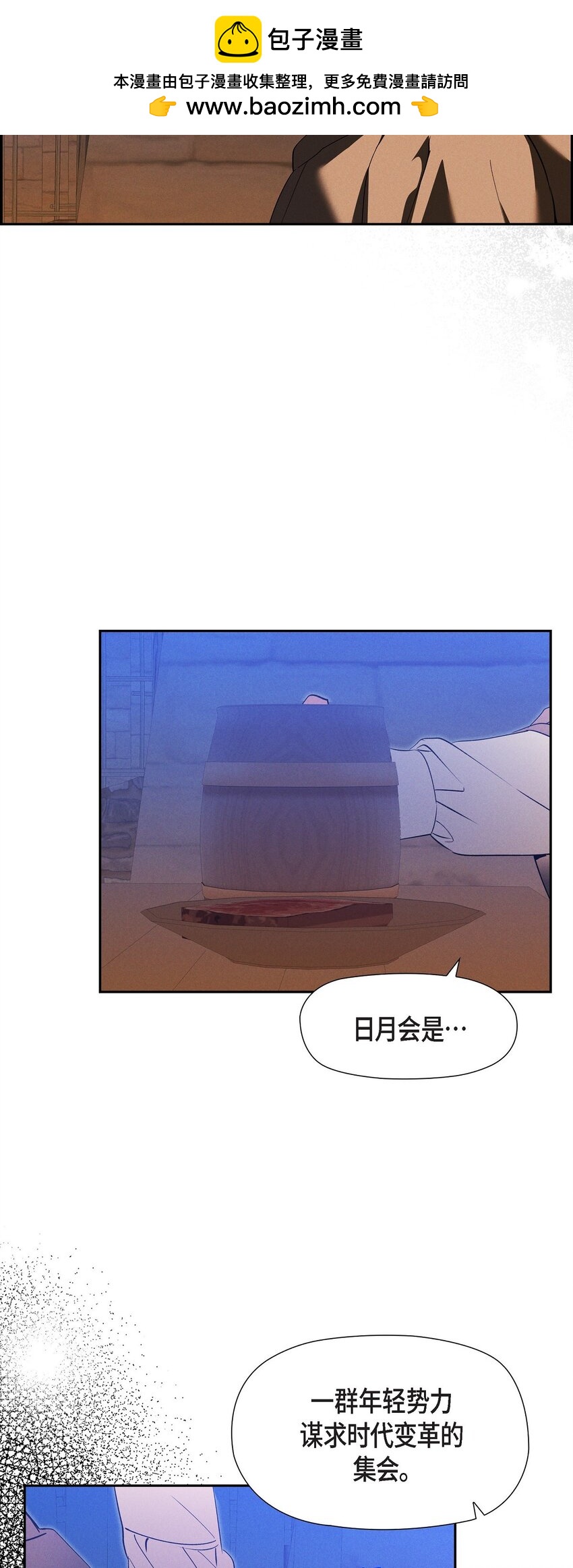 59 你要怎么报仇？(1/2)-第60话
