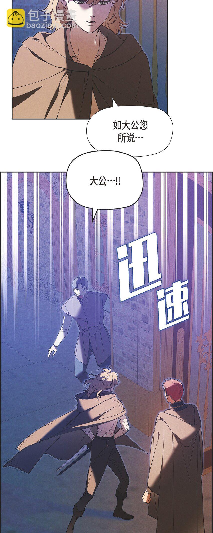 59 你要怎么报仇？(1/2)-第60话