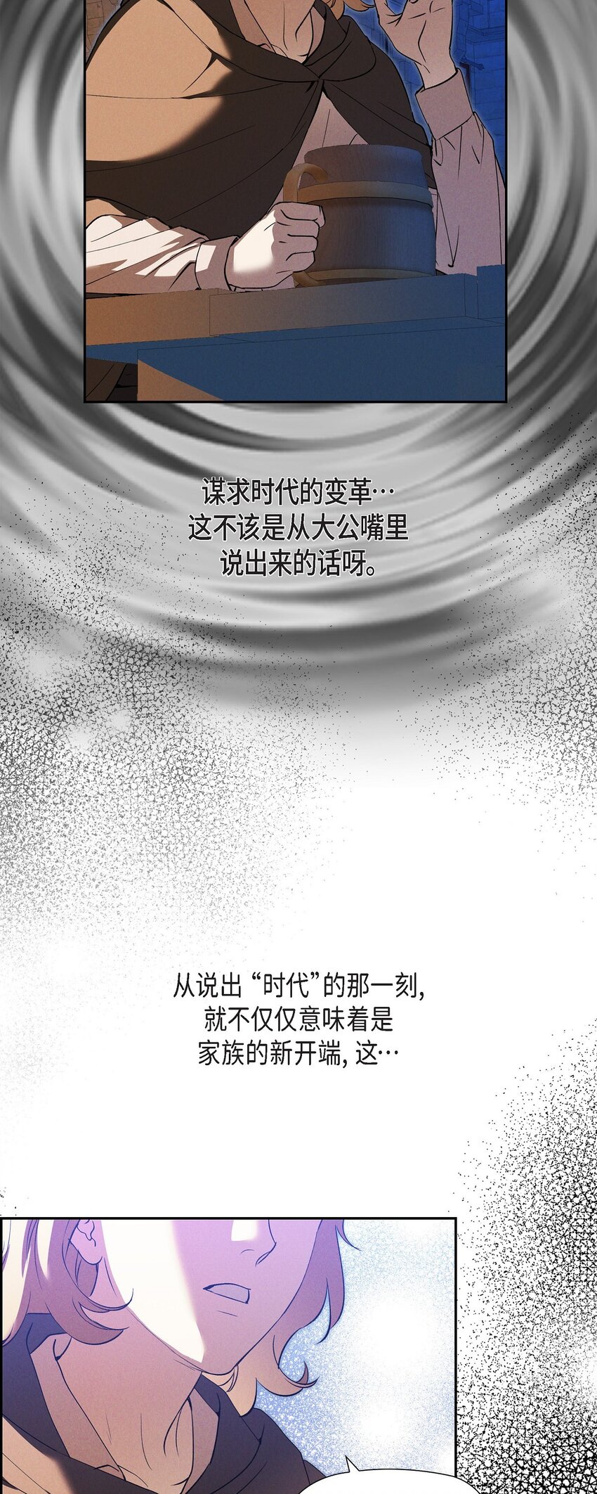 59 你要怎么报仇？(1/2)-第60话