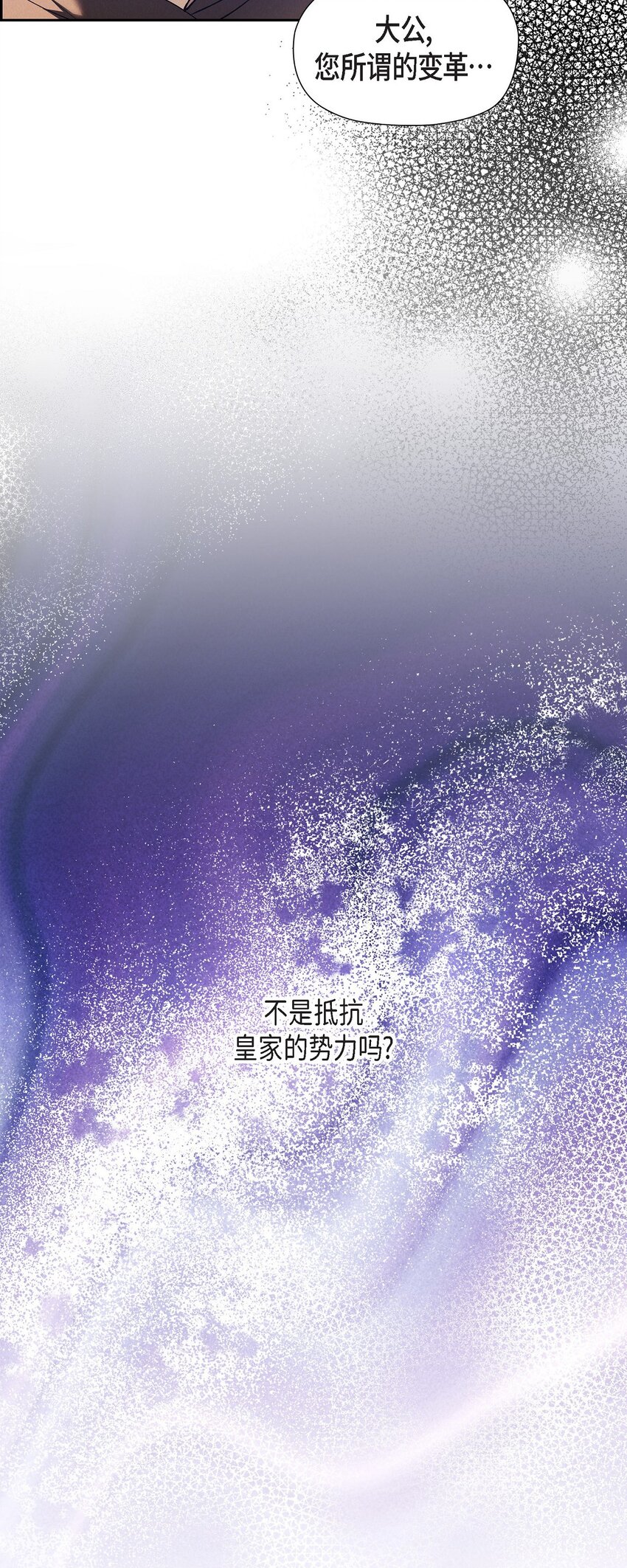59 你要怎么报仇？(1/2)-第60话