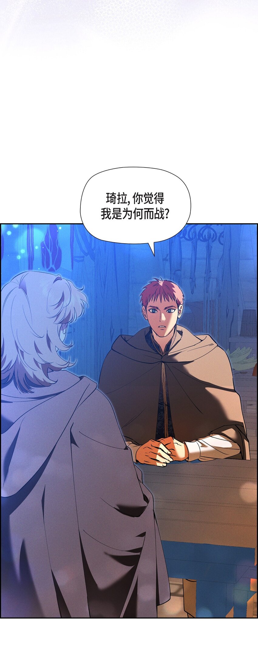 59 你要怎么报仇？(1/2)-第60话