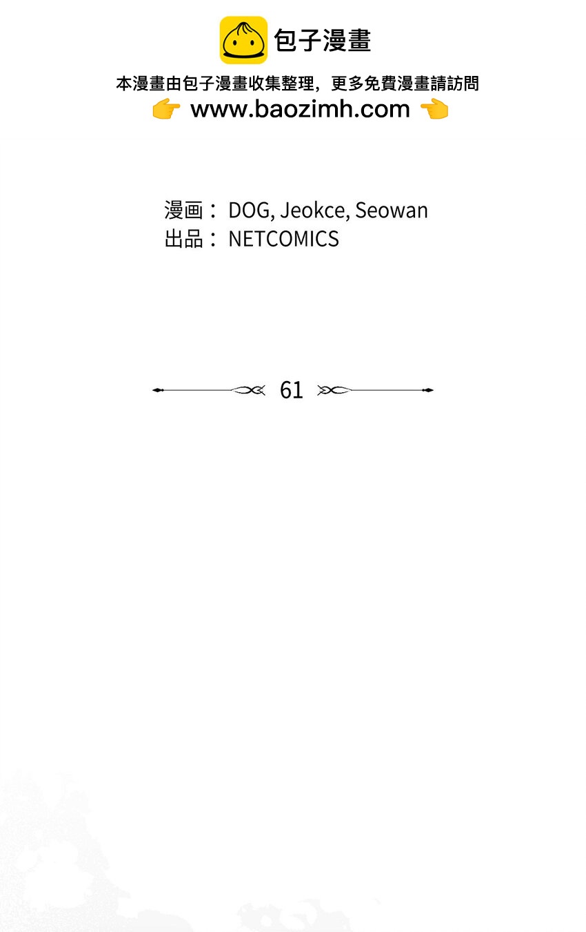 61 咱们逃跑吧(1/2)-第62话