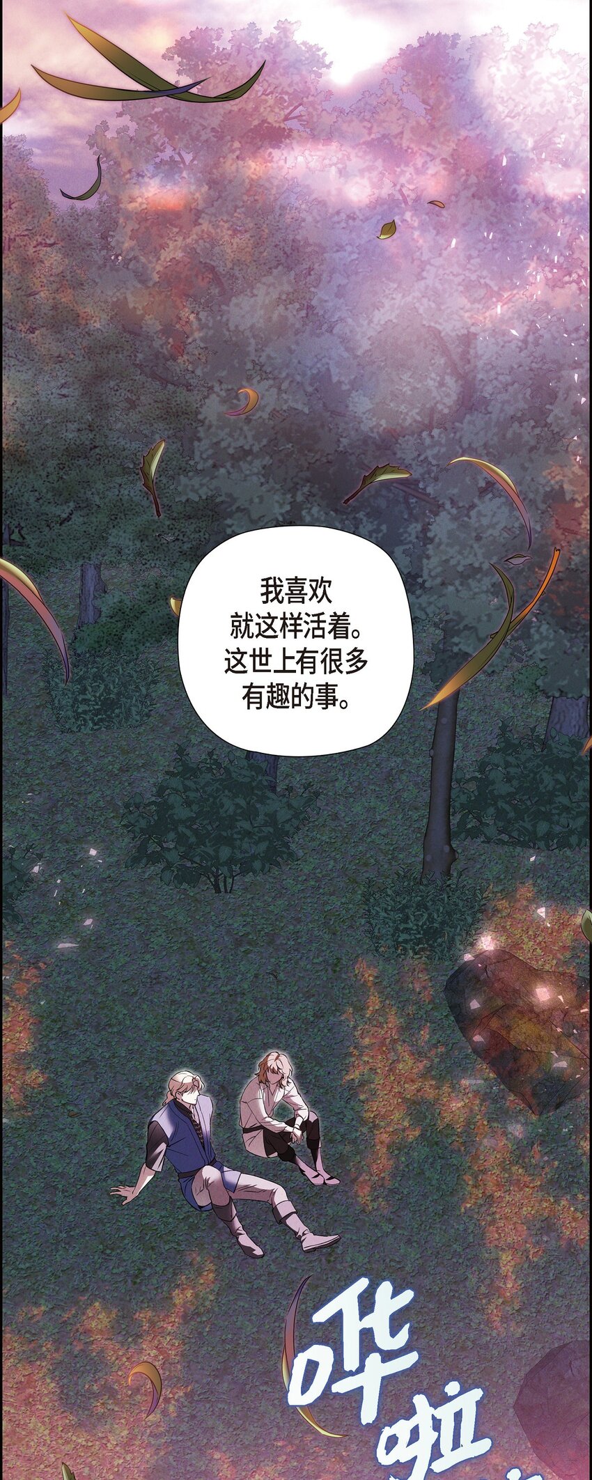 61 咱们逃跑吧(1/2)-第62话