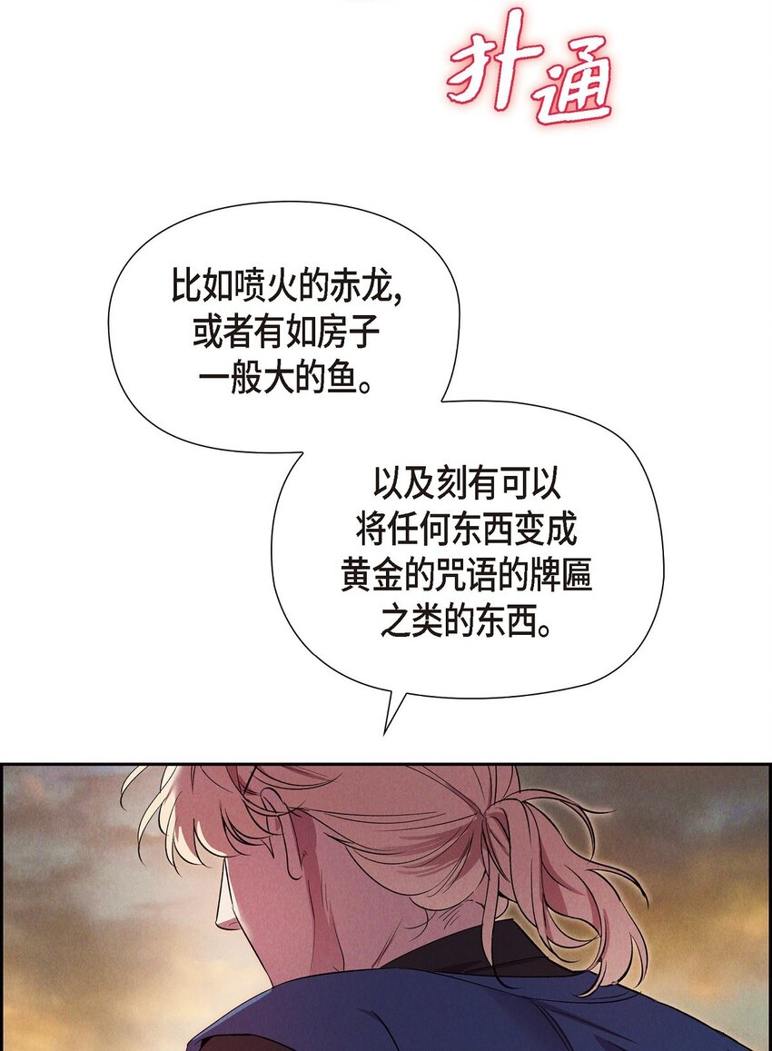 61 咱们逃跑吧(1/2)-第62话