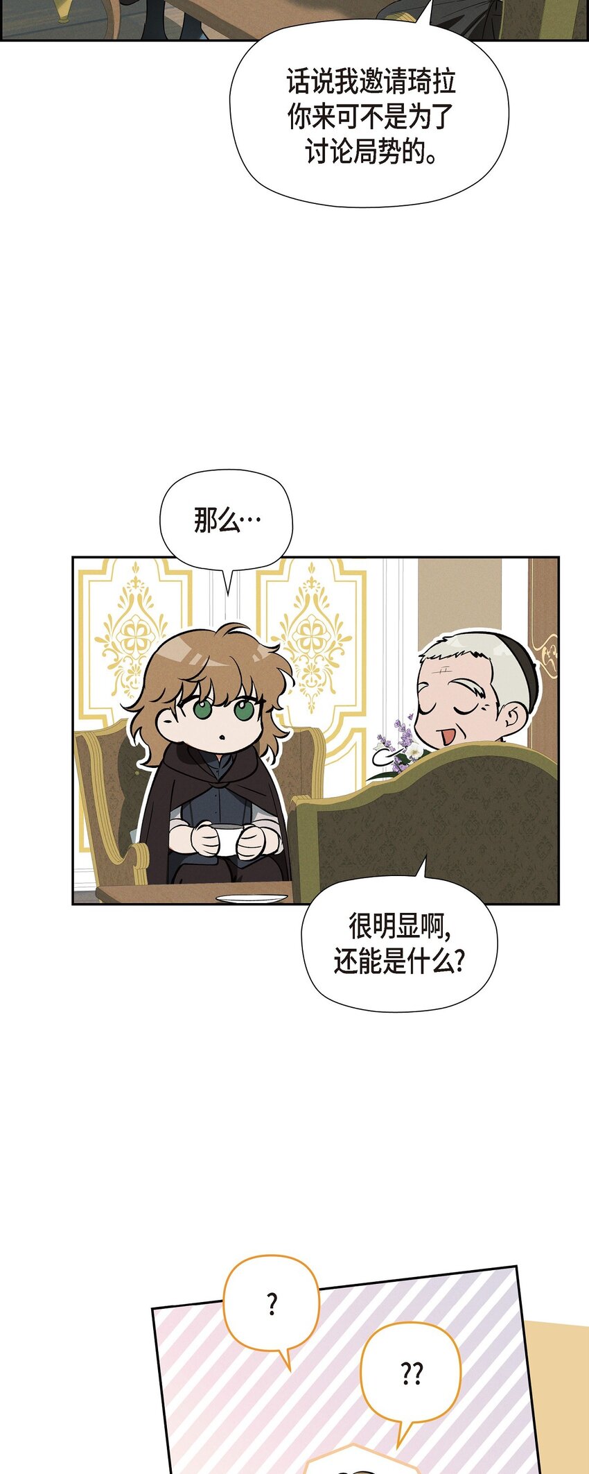 63 寄情于弹琴(1/2)-第64话