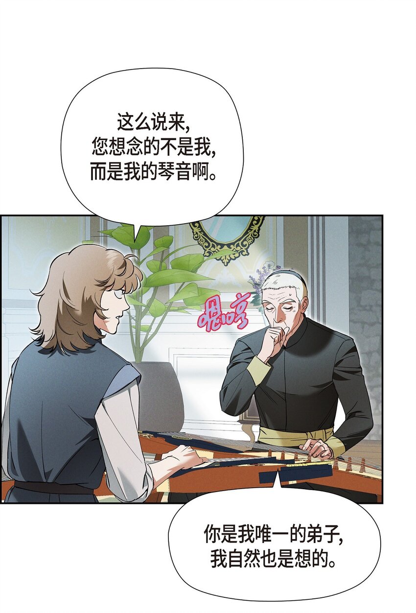 63 寄情于弹琴(1/2)-第64话