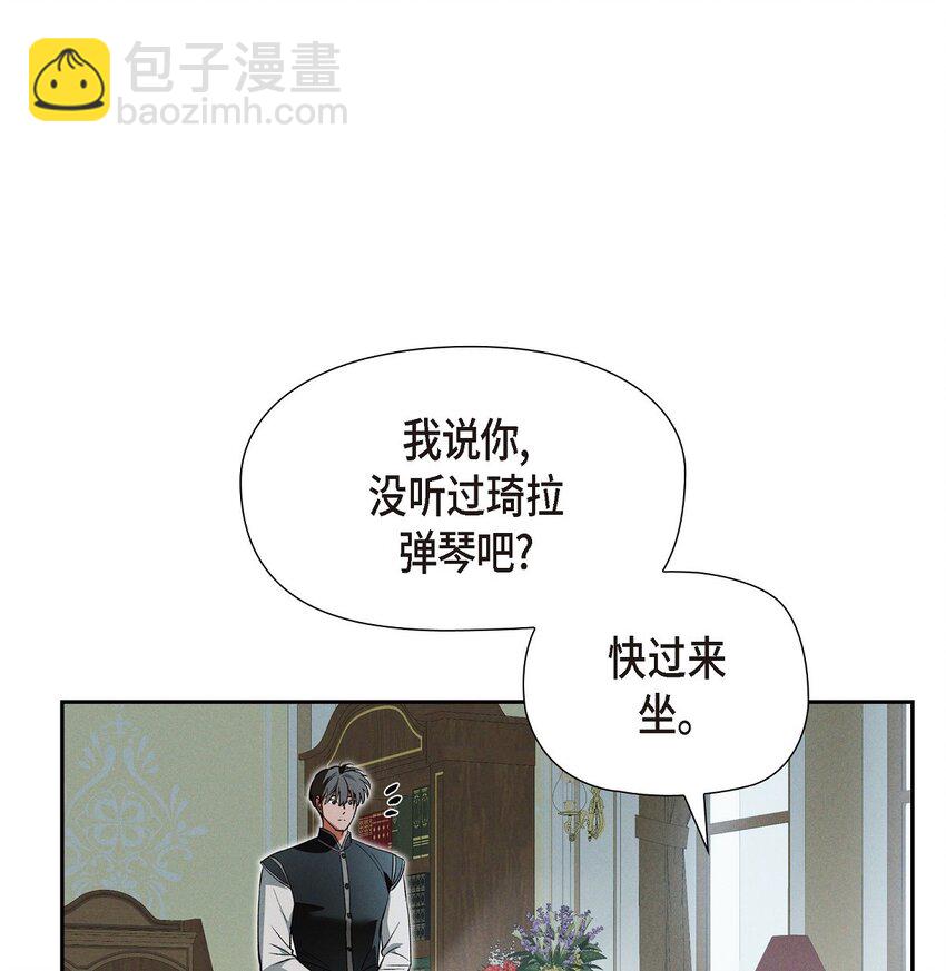 63 寄情于弹琴(1/2)-第64话