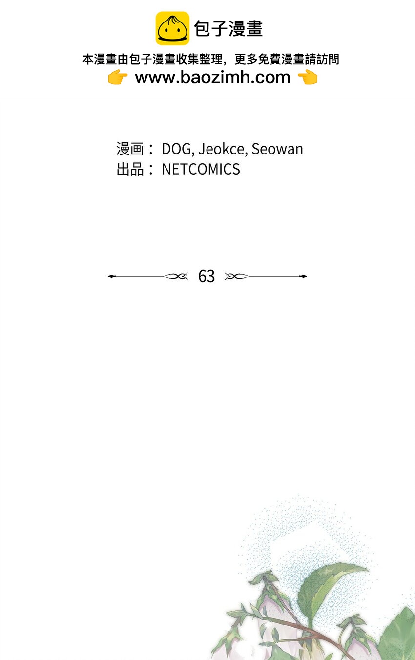 63 寄情于弹琴(1/2)-第64话