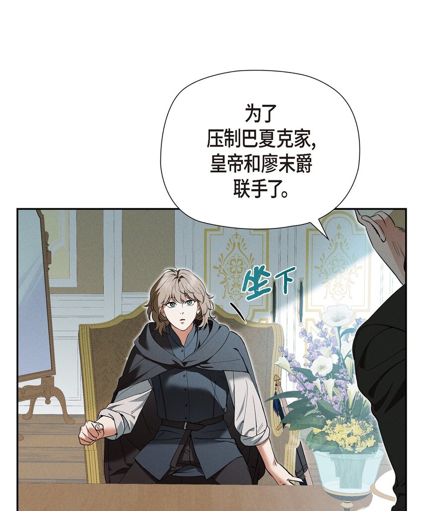 63 寄情于弹琴(1/2)-第64话
