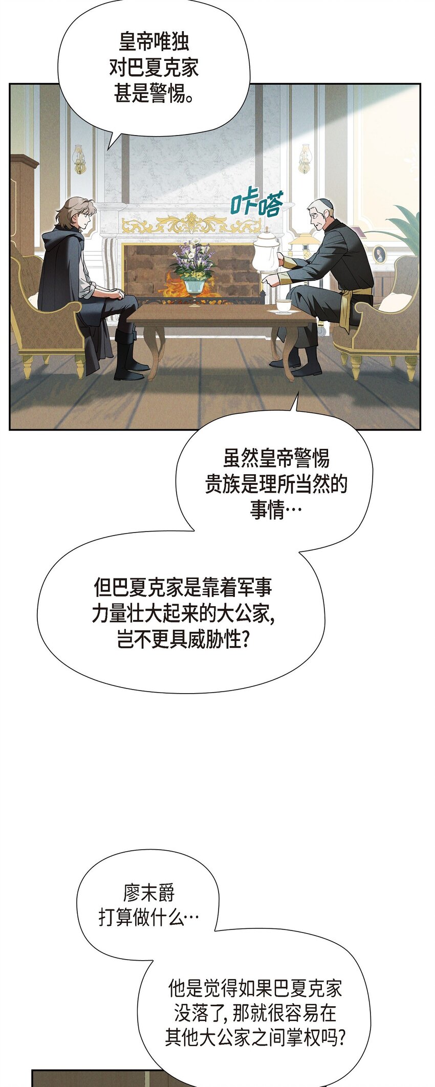 63 寄情于弹琴(1/2)-第64话