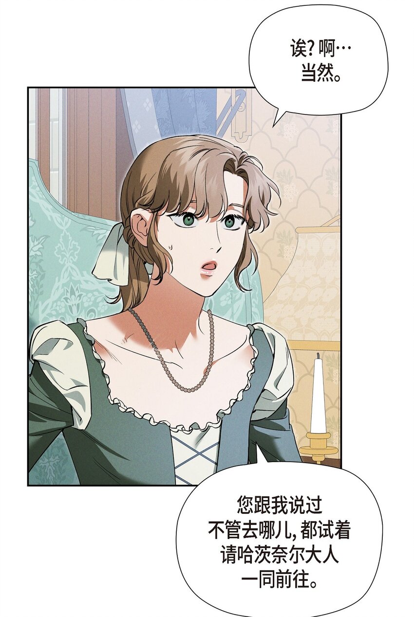 65 我就料到会这样(1/2)-第66话