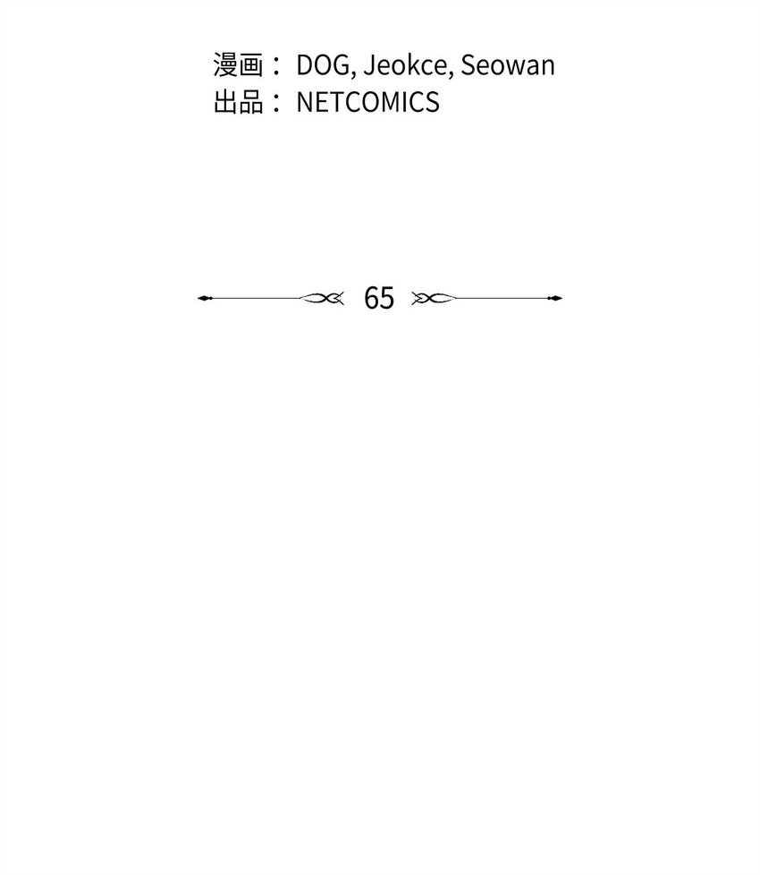 65 我就料到会这样(1/2)-第66话