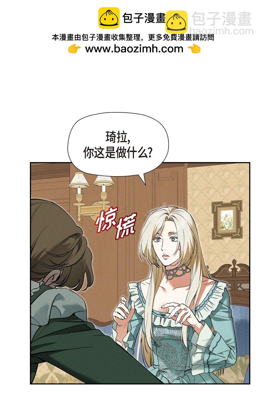65 我就料到会这样(1/2)-第66话