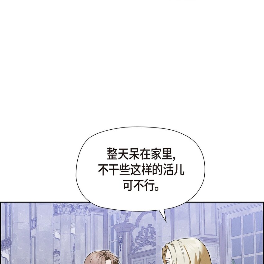 65 我就料到会这样(1/2)-第66话