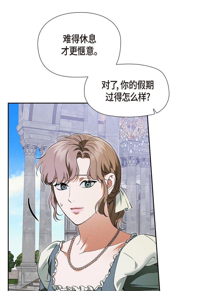 65 我就料到会这样(1/2)-第66话