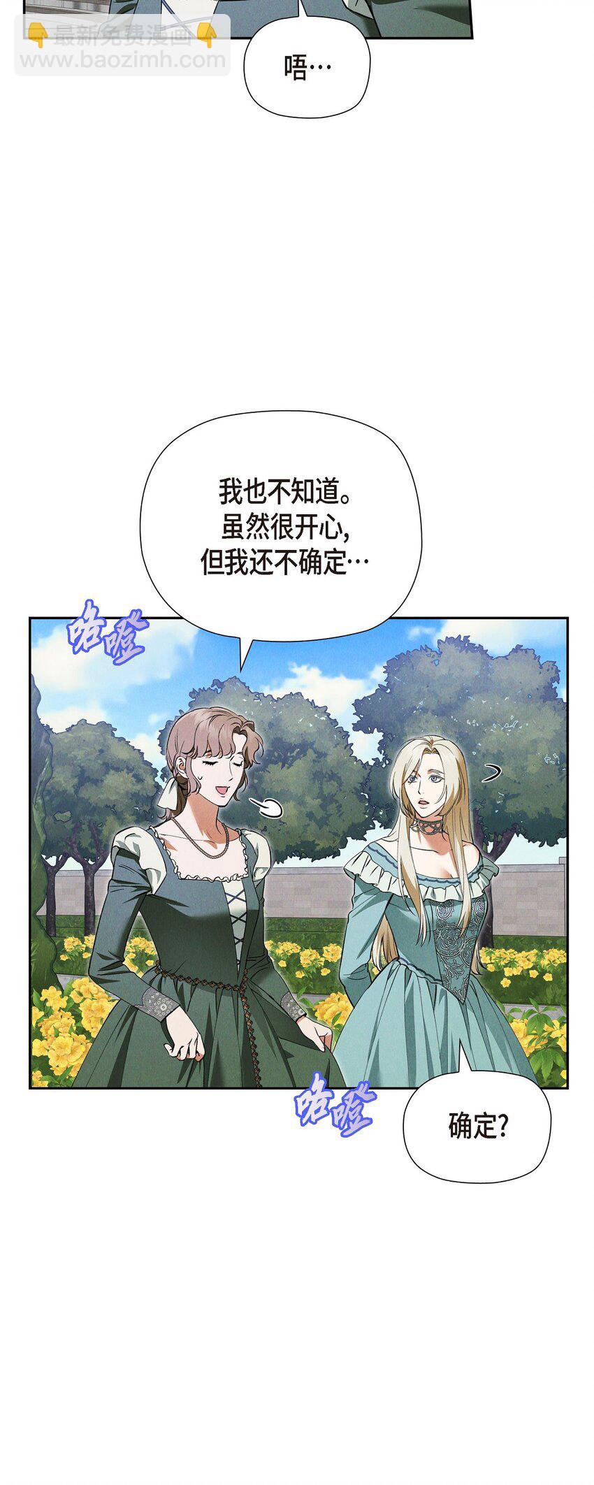 65 我就料到会这样(1/2)-第66话