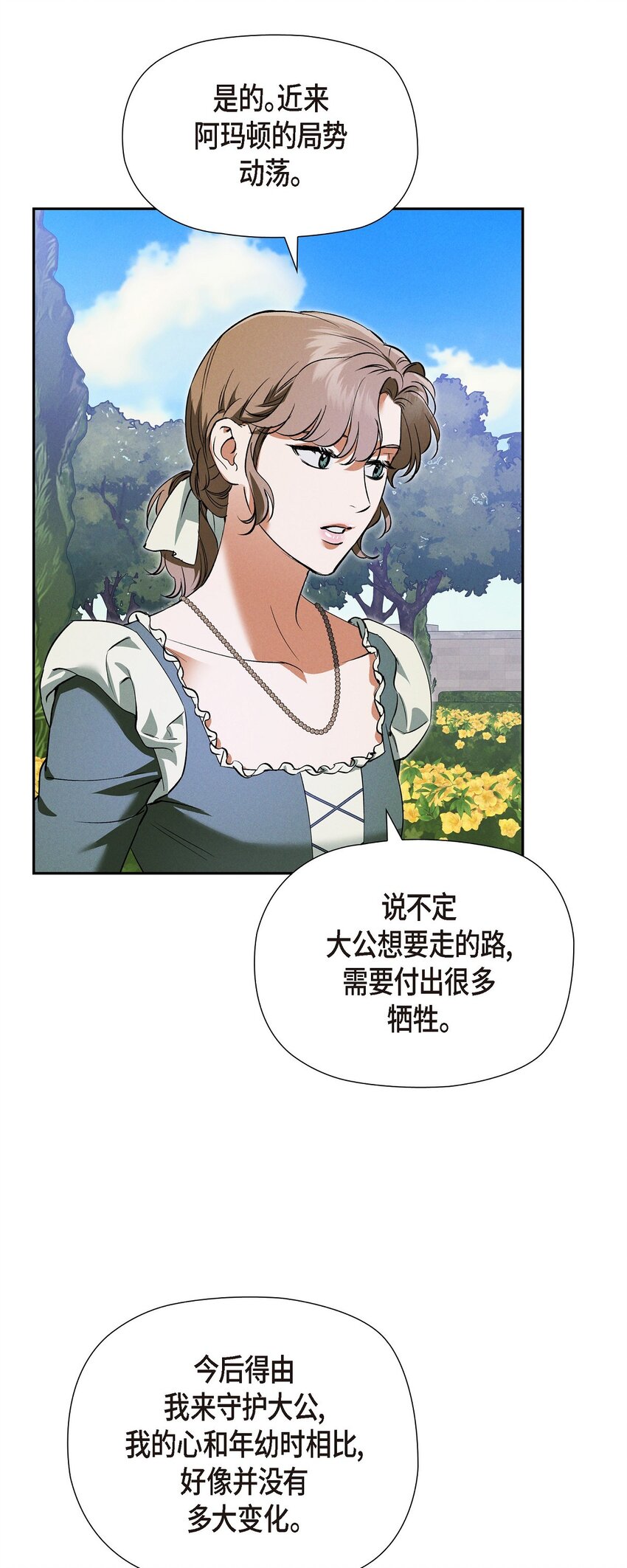 65 我就料到会这样(1/2)-第66话