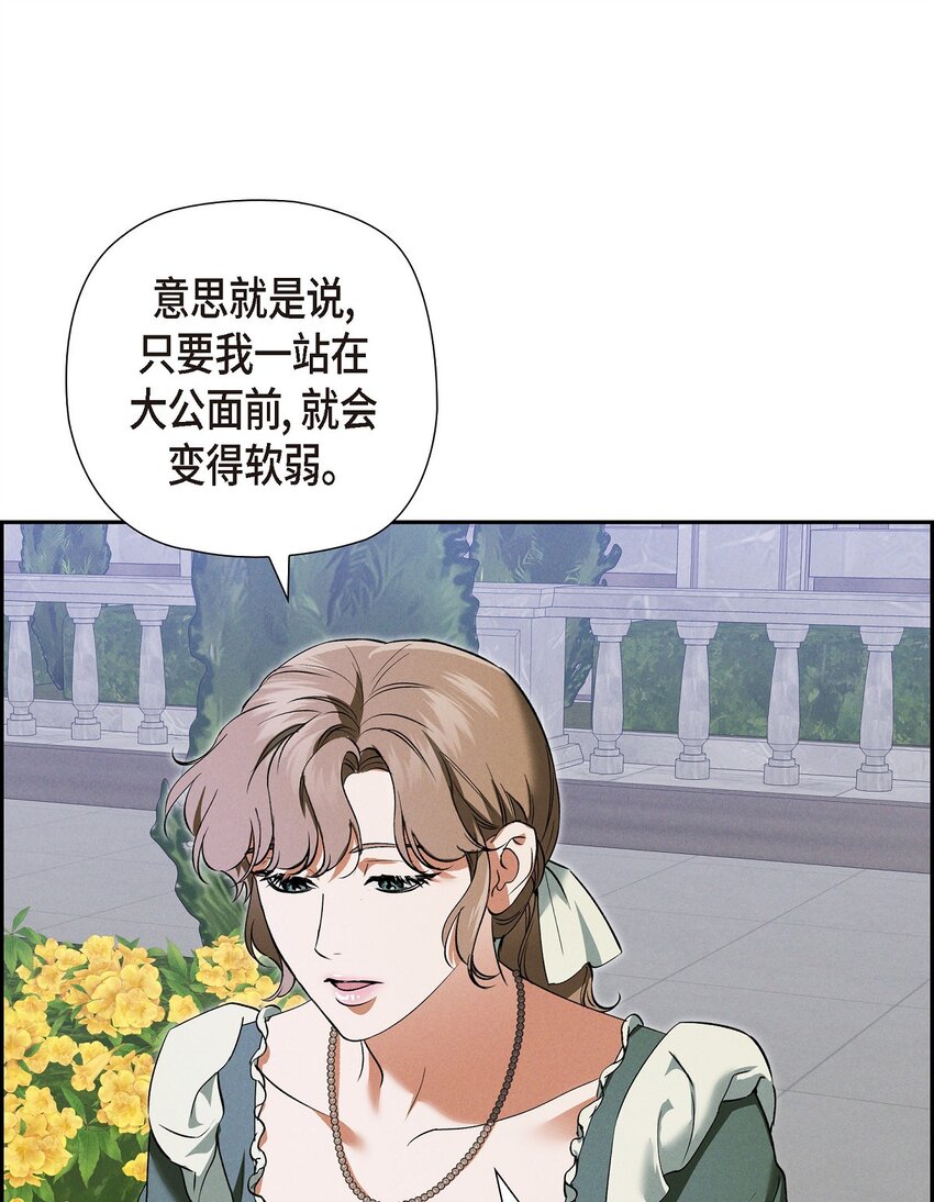 65 我就料到会这样(1/2)-第66话
