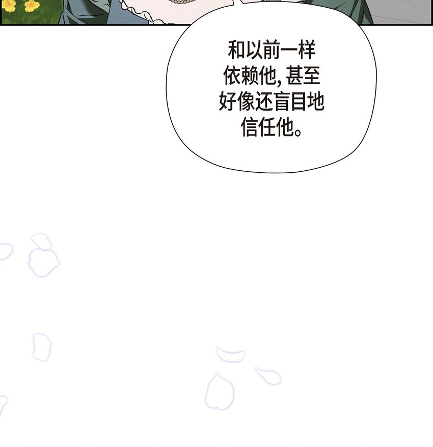 65 我就料到会这样(1/2)-第66话