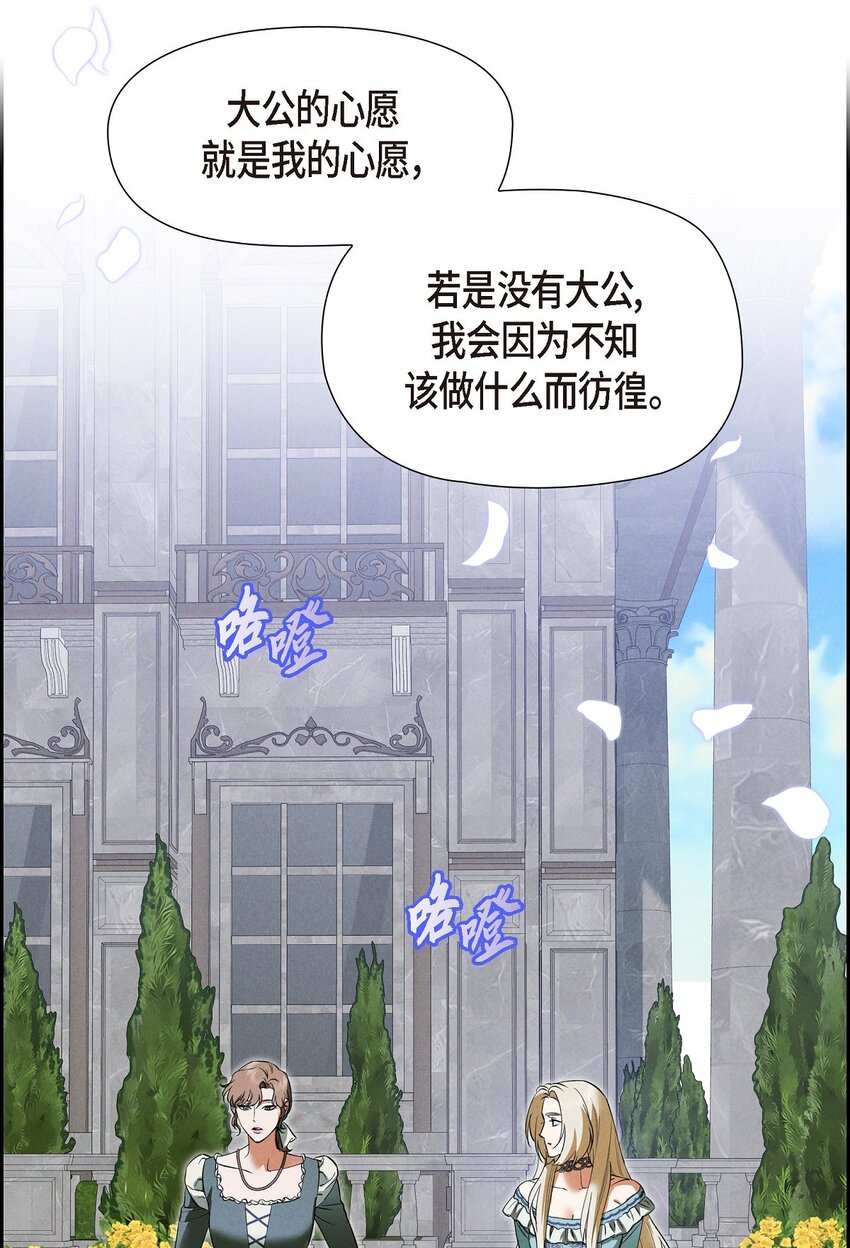 65 我就料到会这样(1/2)-第66话