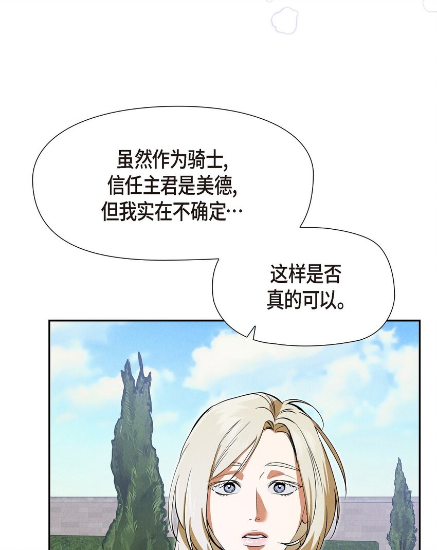 65 我就料到会这样(1/2)-第66话