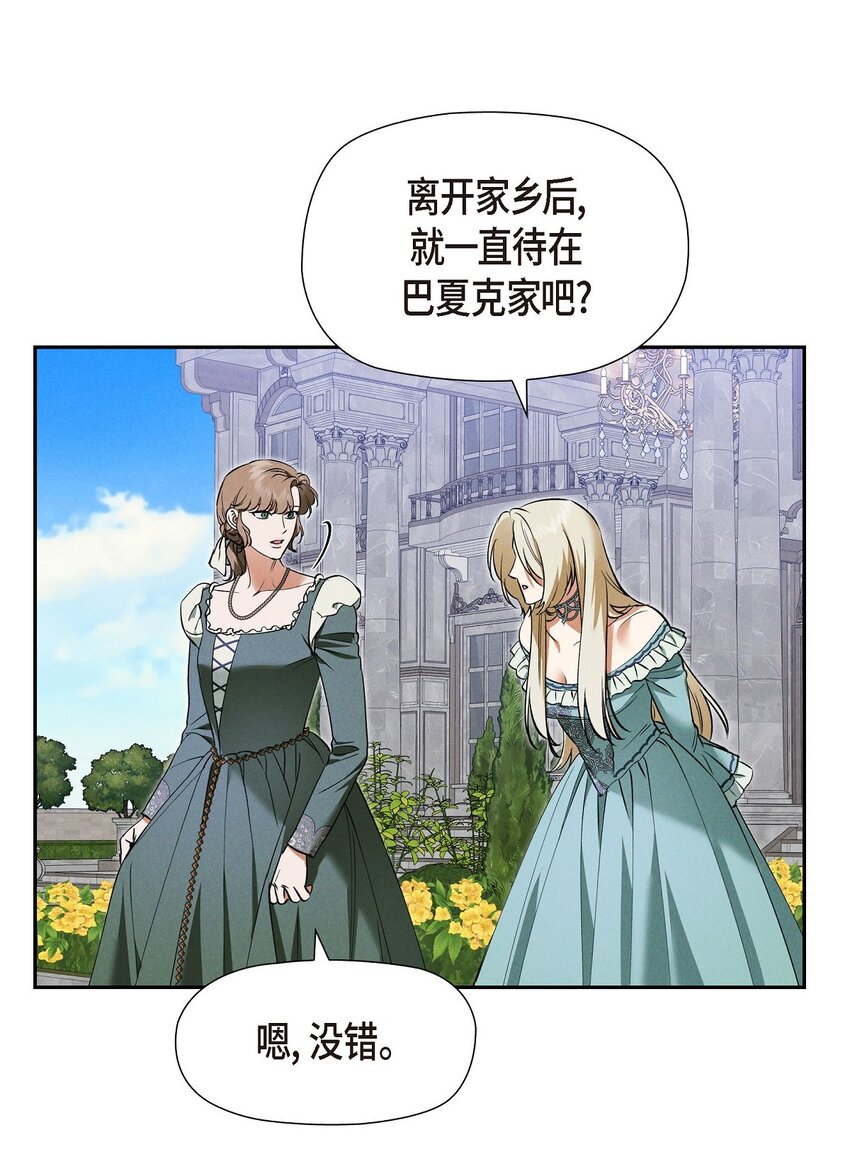 65 我就料到会这样(1/2)-第66话