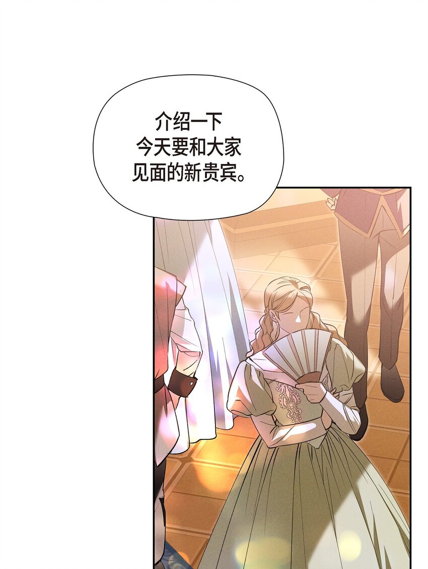 65 我就料到会这样(1/2)-第66话