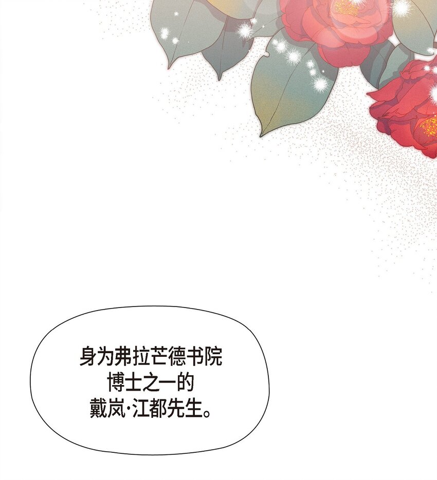 65 我就料到会这样(1/2)-第66话