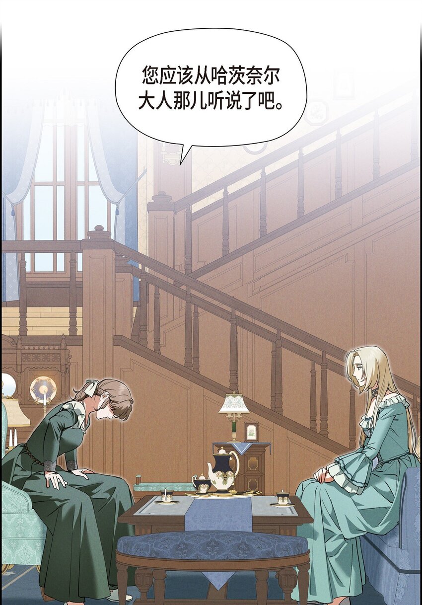 65 我就料到会这样(1/2)-第66话
