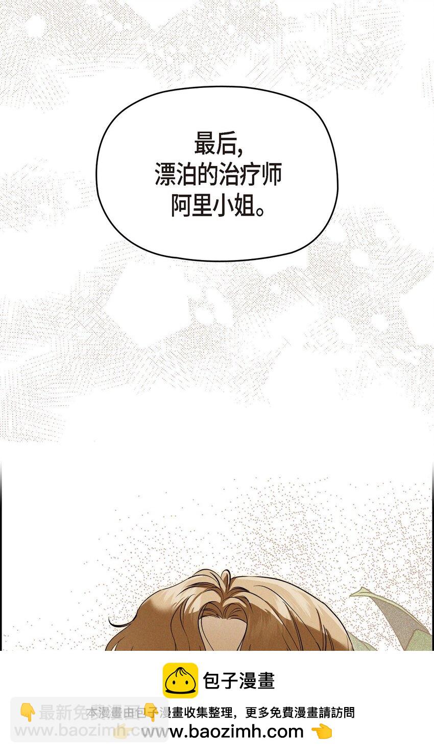 65 我就料到会这样(1/2)-第66话