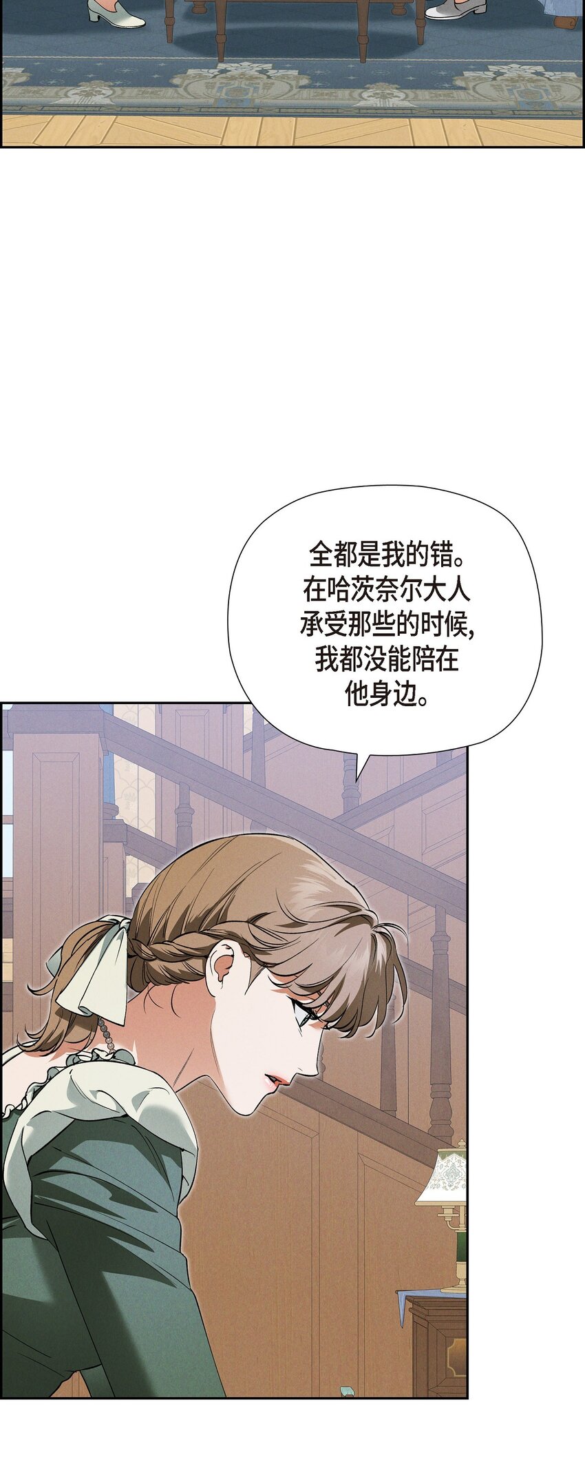 65 我就料到会这样(1/2)-第66话