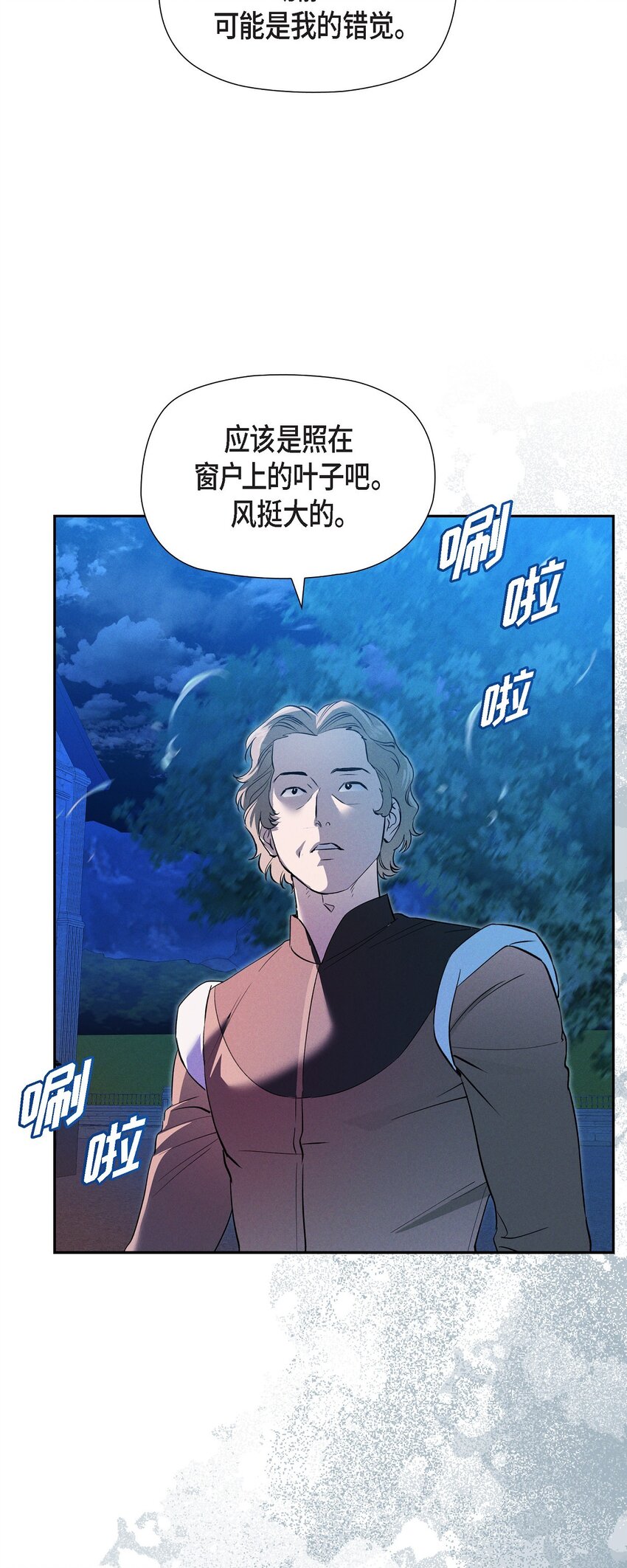 67 暴风马上就要来了(1/2)-第68话