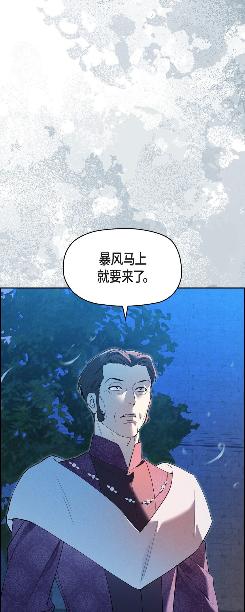 67 暴风马上就要来了(1/2)-第68话