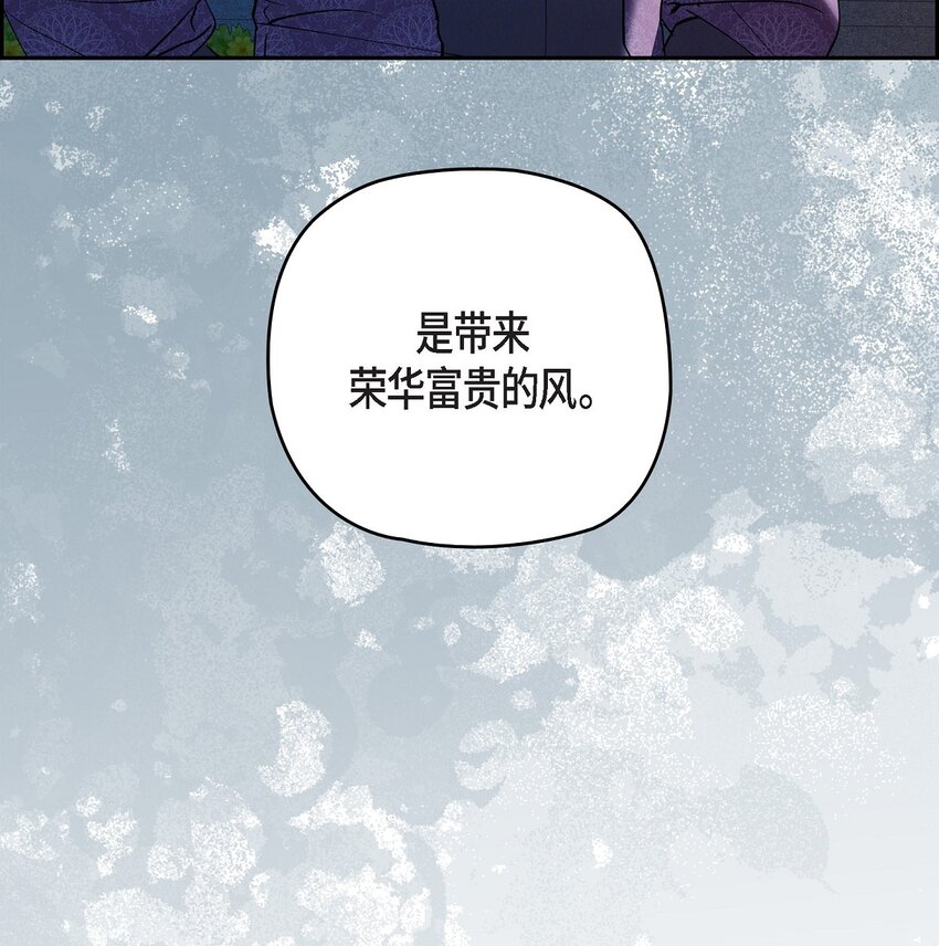 67 暴风马上就要来了(1/2)-第68话