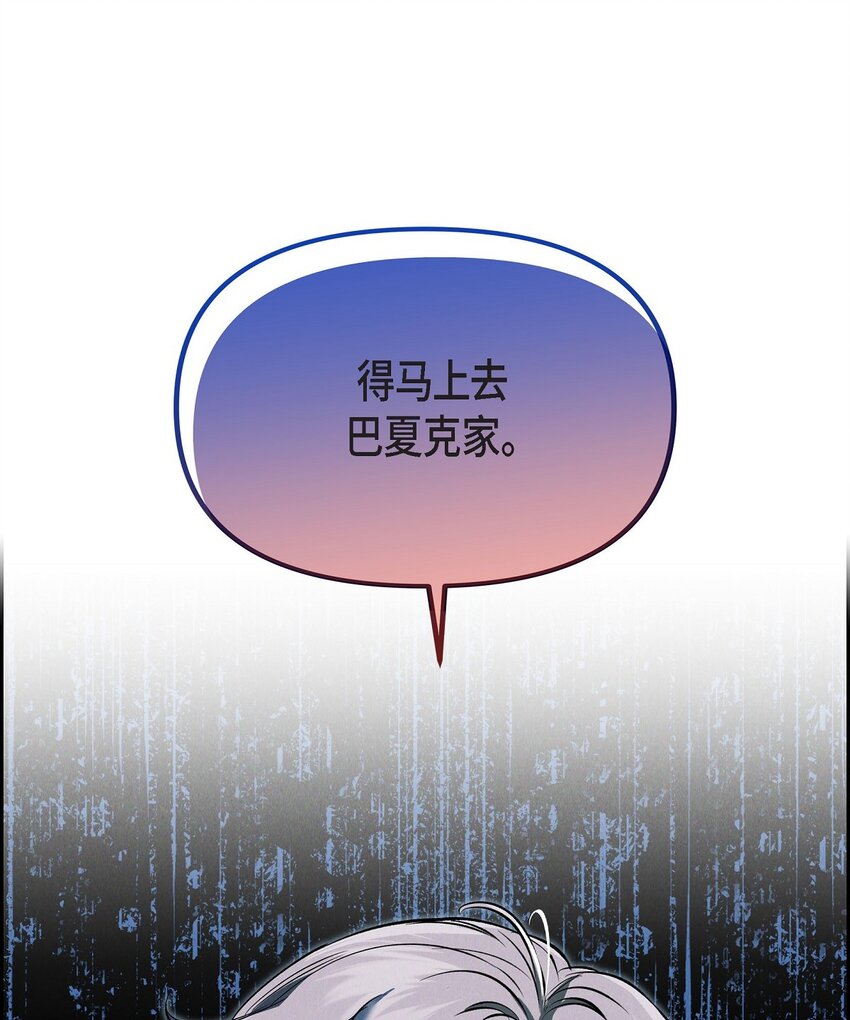 67 暴风马上就要来了(1/2)-第68话
