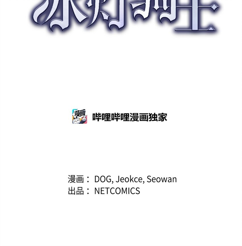 67 暴风马上就要来了(1/2)-第68话