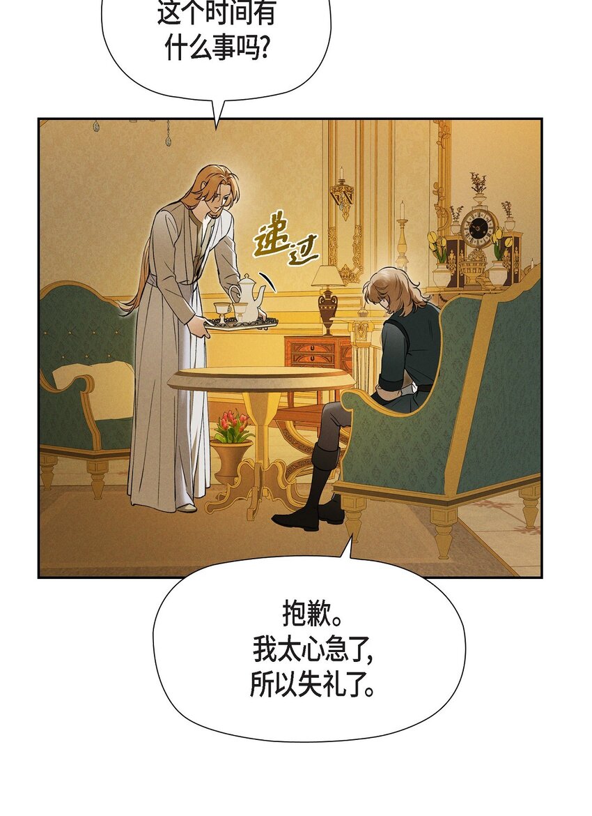 67 暴风马上就要来了(1/2)-第68话