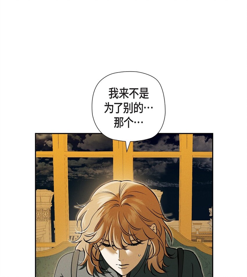 67 暴风马上就要来了(1/2)-第68话