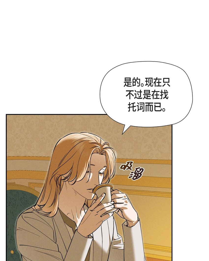 67 暴风马上就要来了(1/2)-第68话