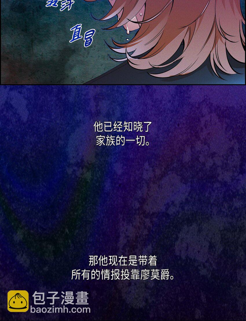 67 暴风马上就要来了(1/2)-第68话