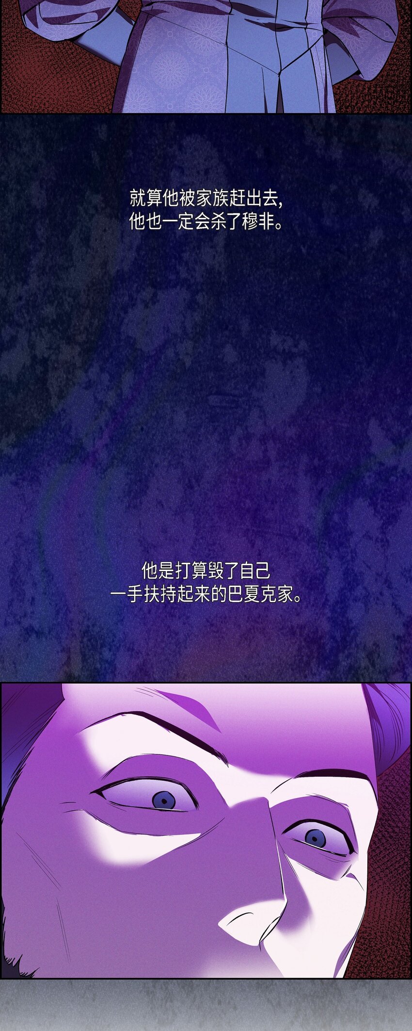 67 暴风马上就要来了(1/2)-第68话